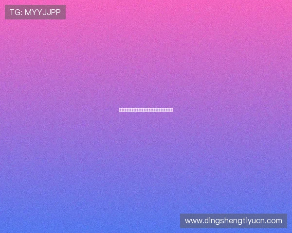 德州扑克开户下载官网：详细操作流程与新手指南