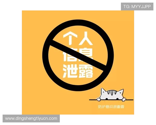 欧博最新官网娱乐网站注重用户隐私保护确保每位玩家的个人信息安全 欧博最新官网娱乐网站注重用户隐私保护确保每位玩家的个人信息安全