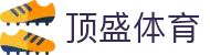 顶盛体育-(中国)顶盛体育河北容纳建材有限公司欢迎您